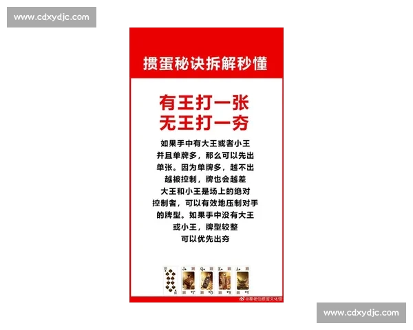 掼蛋比赛规则详解及最佳赛制方案推荐 掼蛋比赛规则详解及最佳赛制方案推荐